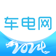 车电网app