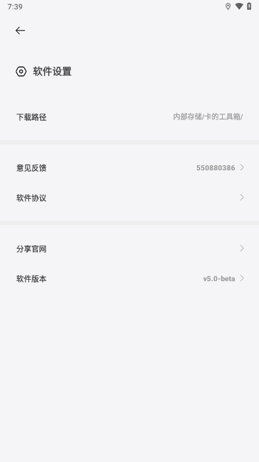 卡的工具箱app