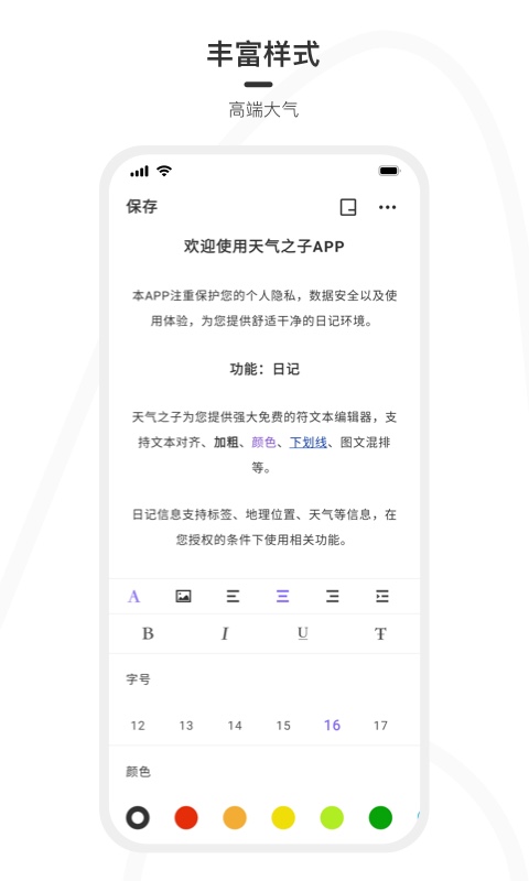 天气之子