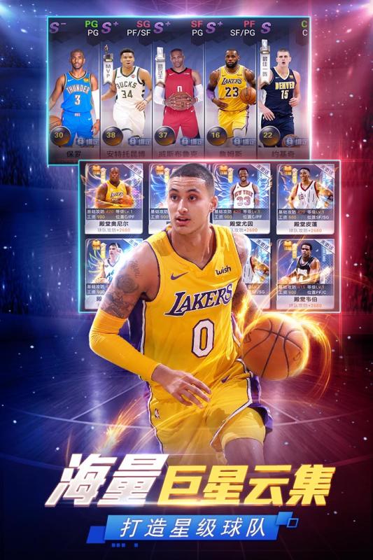 NBA范特西篮球经理