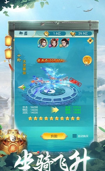 天帝剑尊
