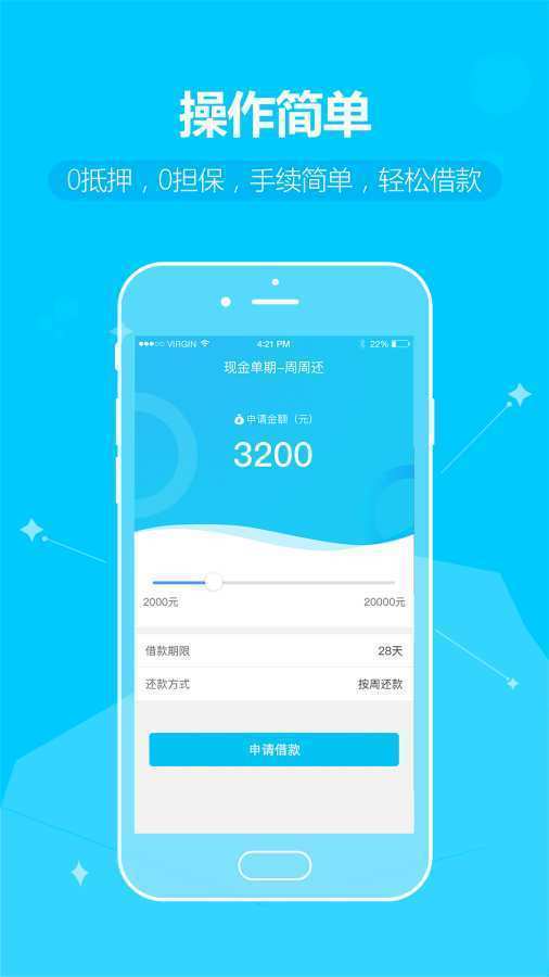 水象分期贷款app