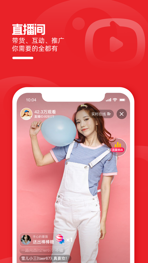 淘宝主播app下载最新版