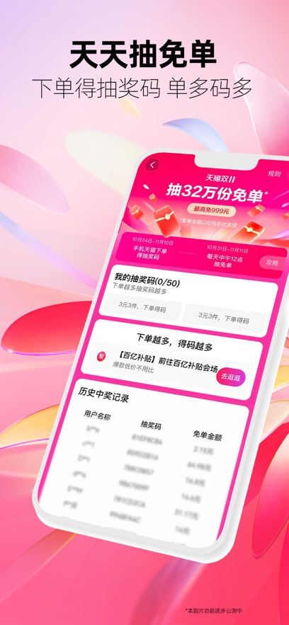 手机天猫app官方下载安装