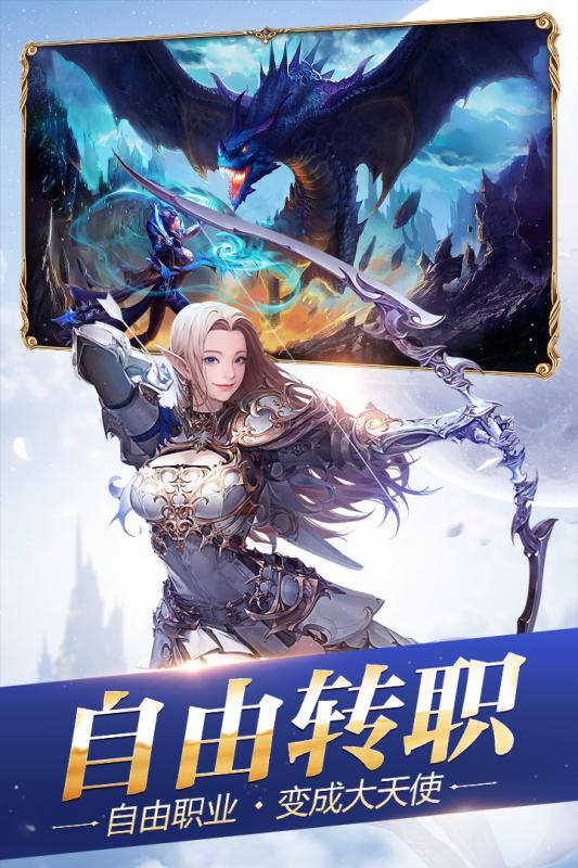 创世纪元国服最新版