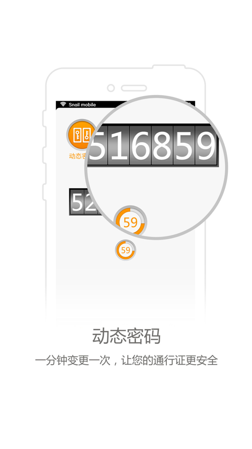 蜗牛盾app下载
