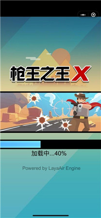 枪王之王游戏
