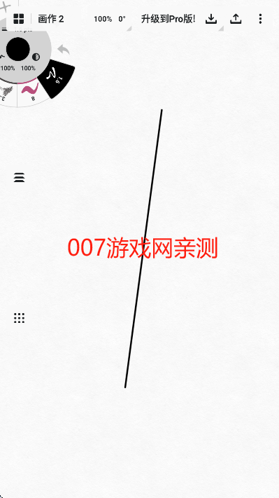概念画板pro安卓版下载 概念画板pro安卓版下载