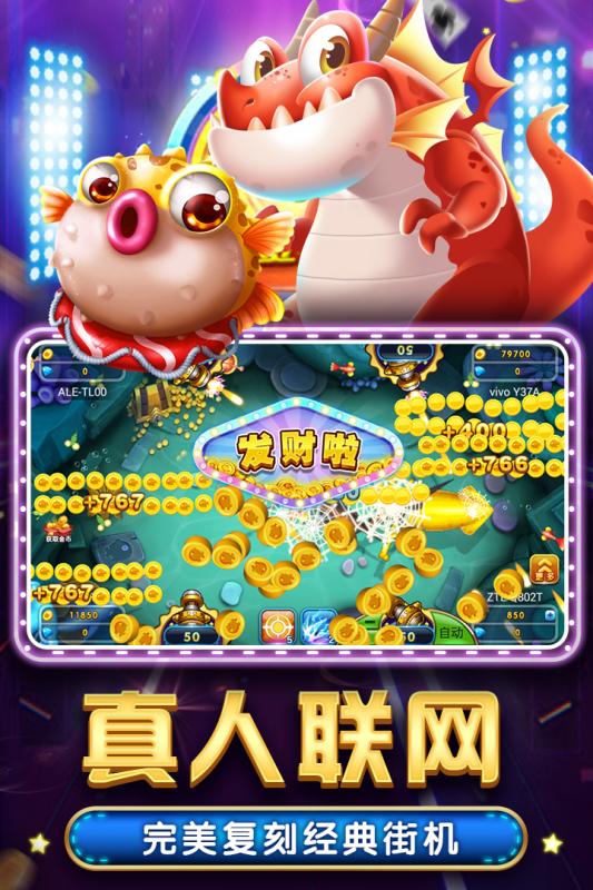 财神捕鱼(高倍率)最新版