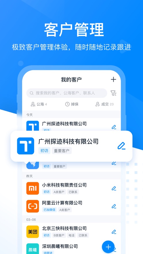 探迹app下载安装2022