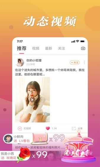 魅聊app下载