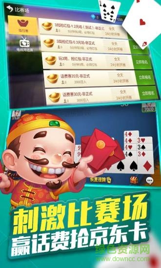 微乐掼蛋手机版