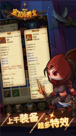 宝箱与勇士合击版
