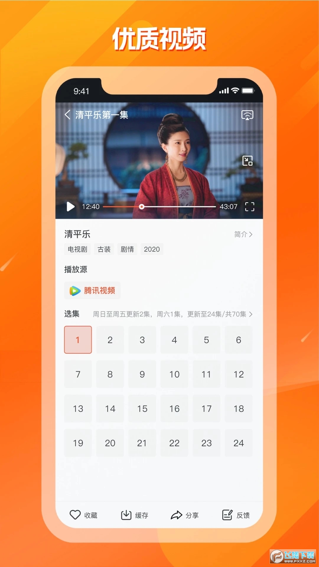 尘落影视2023最新版