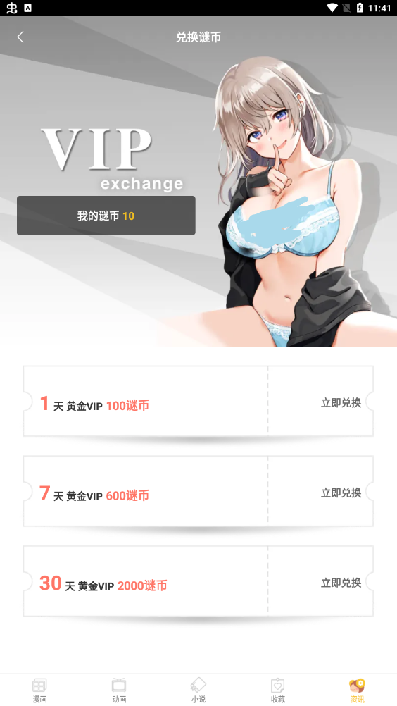 mimeiapp官网版