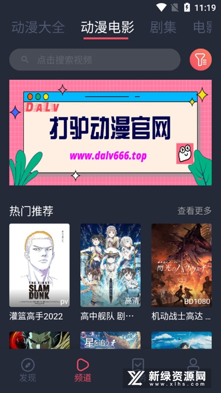打驴动漫官方正版下载