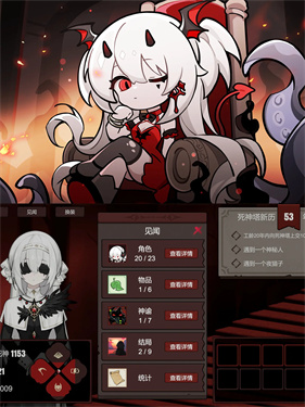 死神模拟器中文版