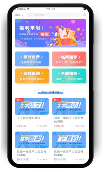 文亮网课