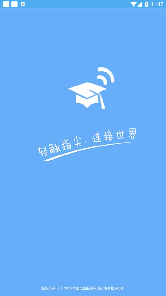 飞young宽带官方手机客户端下载