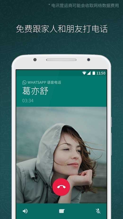 whatsapp安卓版官网版