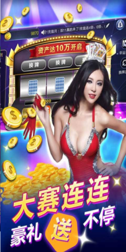 免费老版炸金花手机版最新版