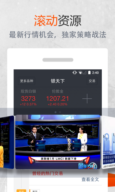 kitco贵金属app安卓版