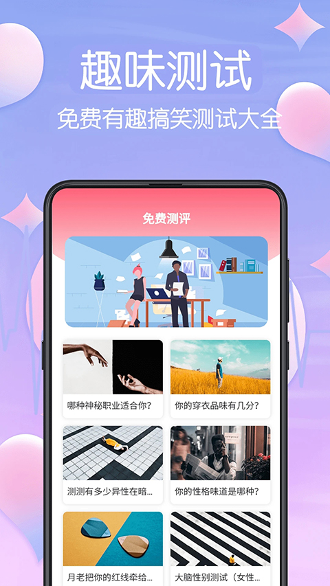 mbti官网版免费版