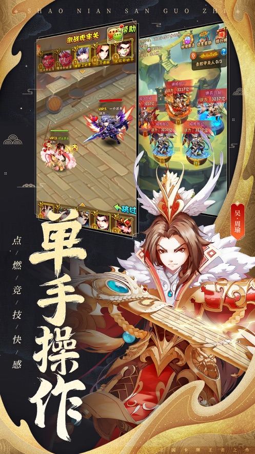 三国无双