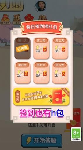 我是大土豪红包版游戏