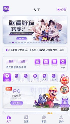 问鼎娱APP
