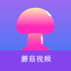 蘑菇视频app免费下载官方版
