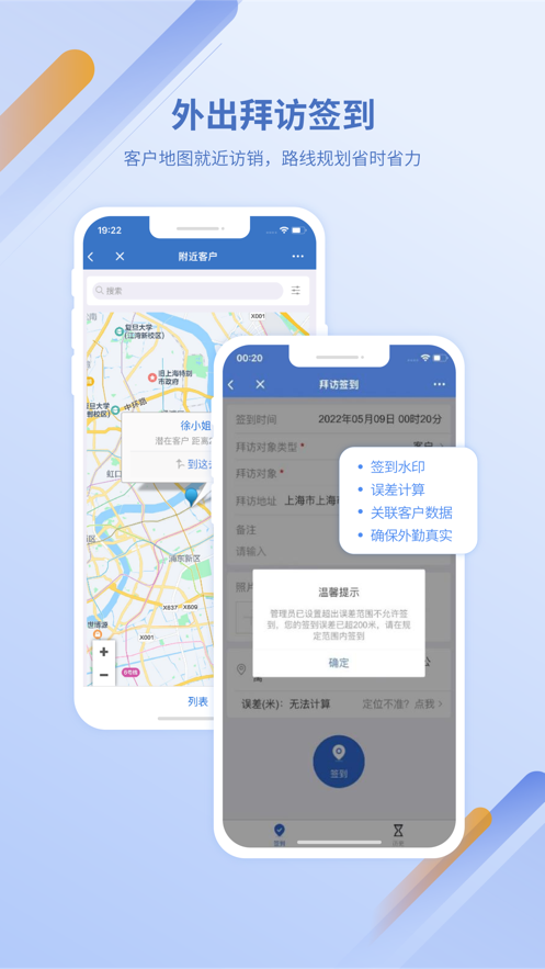 灵当crm官方下载