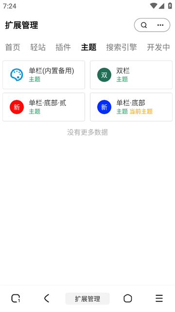 m浏览器2.8.3版本