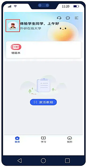 U校园ai版app官方下载安卓版 U校园ai版app官方下载安卓版