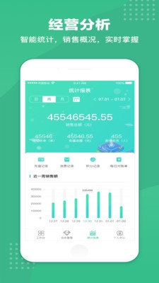 商户收银宝V8下载