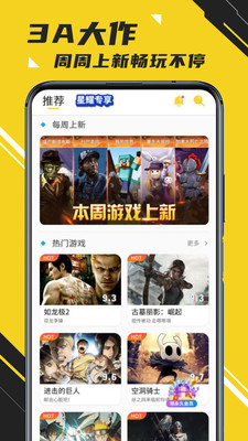 蘑菇云游 官方正版