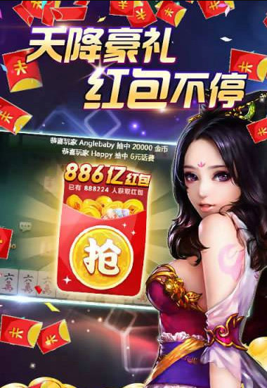 心悦麻将安卓版app手机版下载
