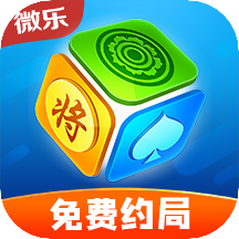 微乐家乡麻将赢话费最新安卓版