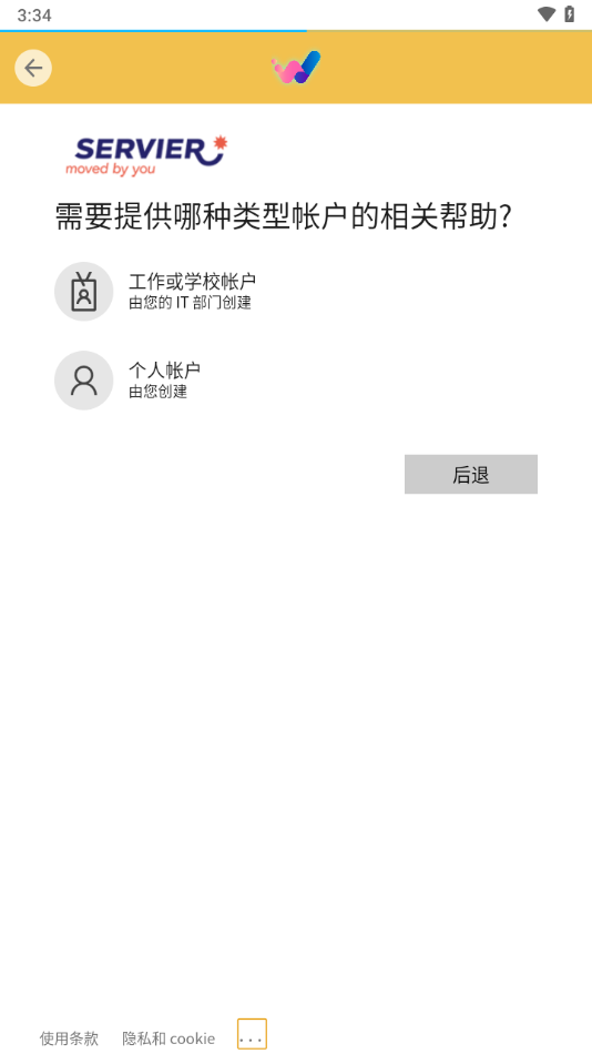WeLearn下载