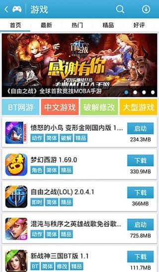 爱吾游戏宝盒 2025最新版官方版