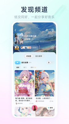 酷狗概念版下载安装2024