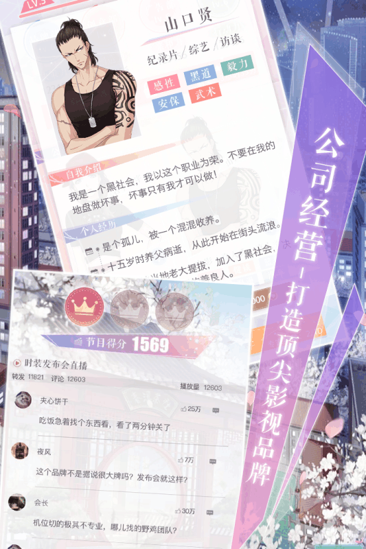 恋与制作人官服
