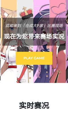 合成大欧派官方版