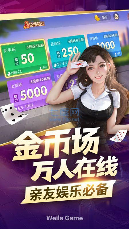 微乐掼蛋官网版苹果版
