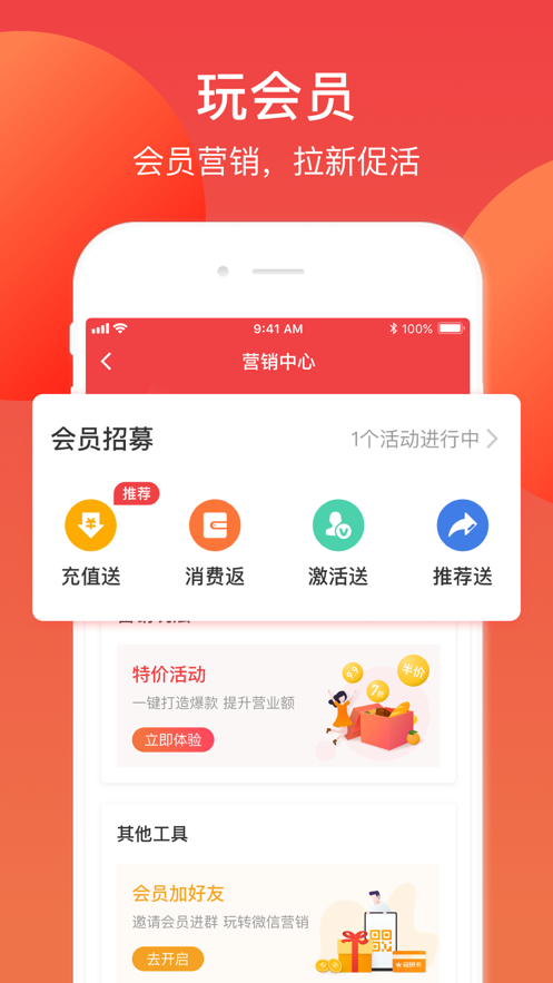 付呗app下载