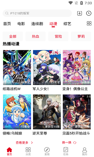 耐看点播 最新版