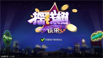 摇钱树捕鱼最新版