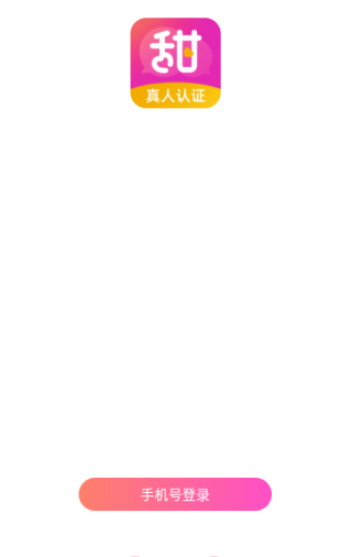甜聊app下载