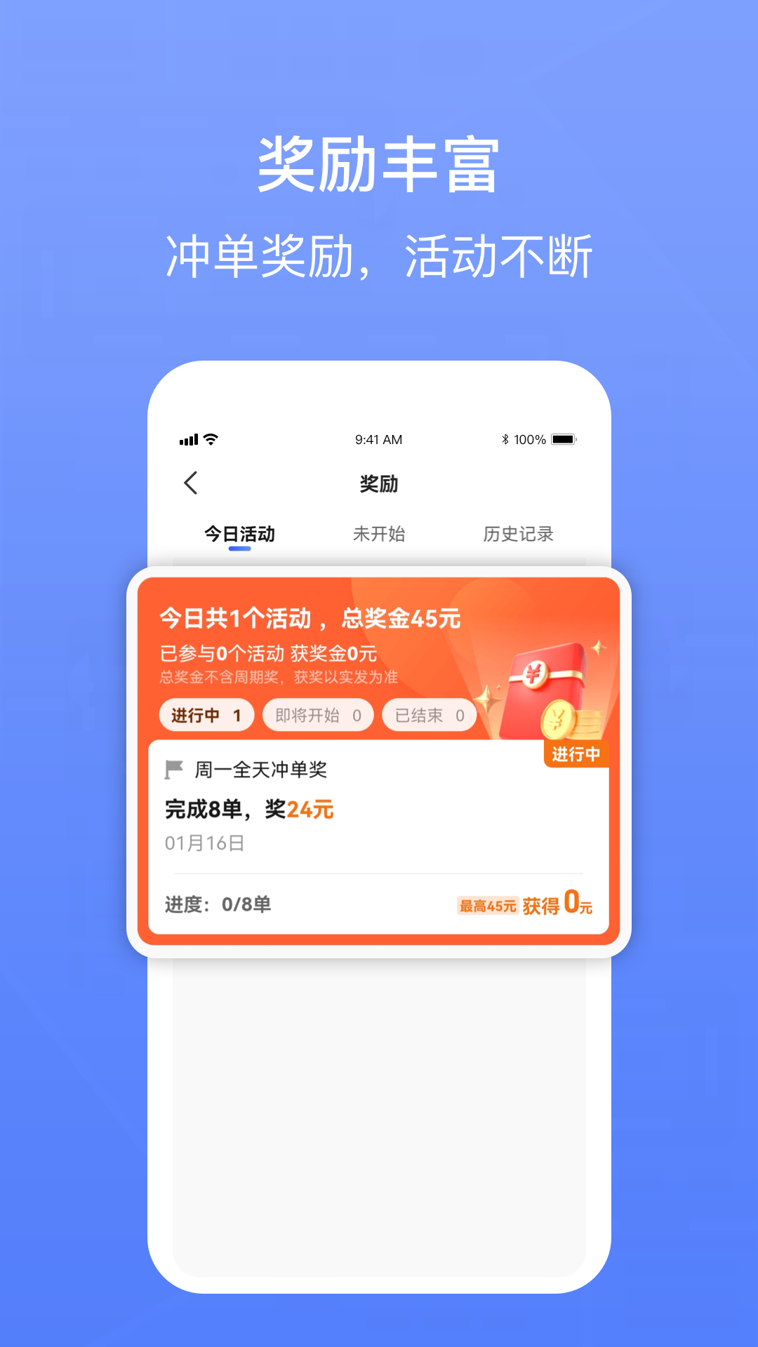 62580卓越版司机端app