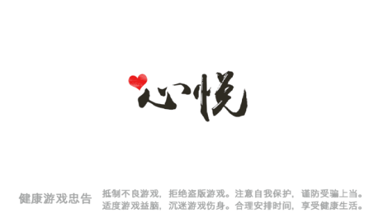 心悦龙江麻将